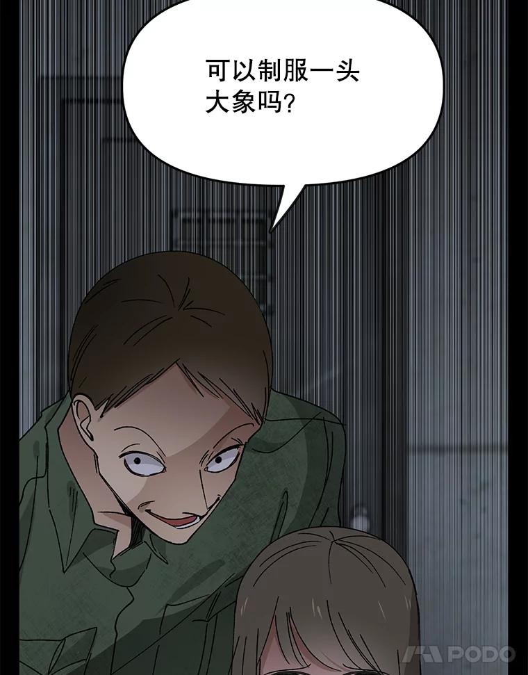 《时空救赎》11.我的过错 第27页