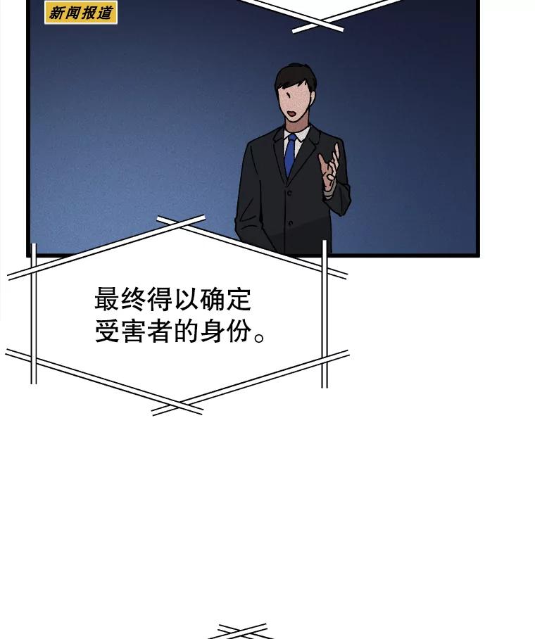 《时空救赎》11.我的过错 第62页
