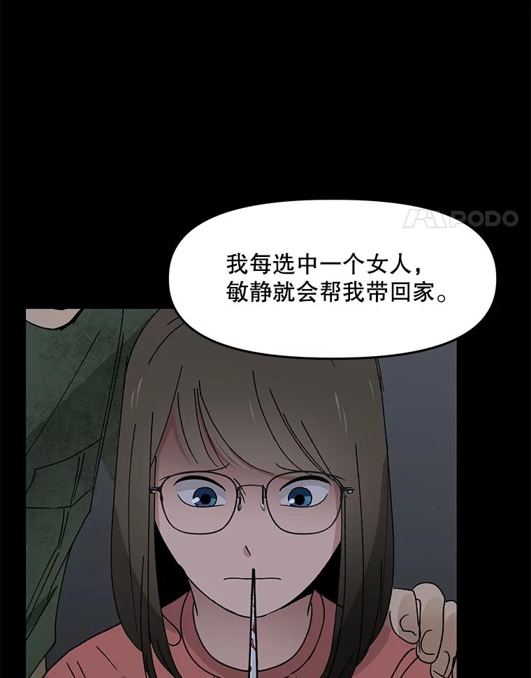 《时空救赎》11.我的过错 第20页