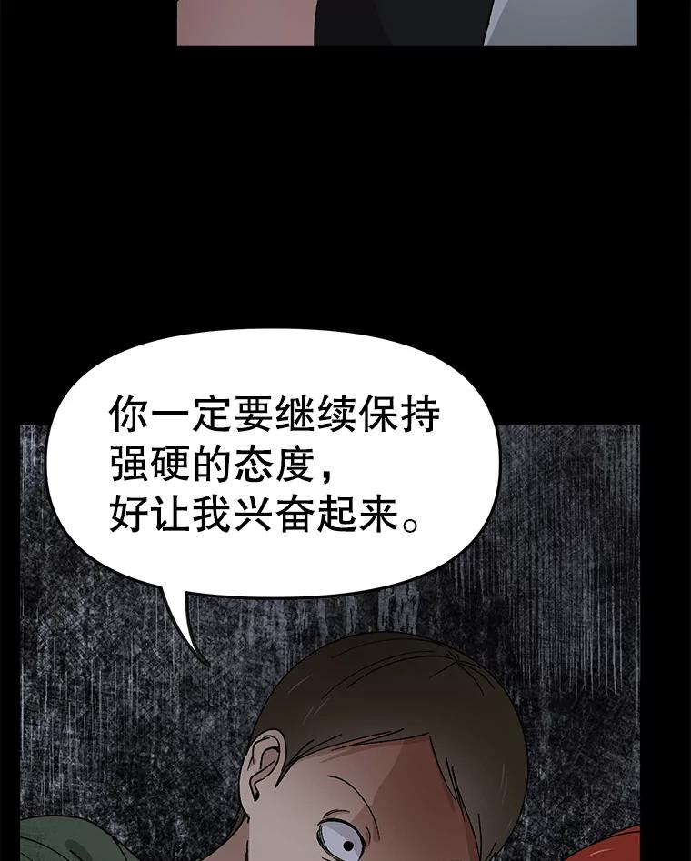 《时空救赎》11.我的过错 第42页