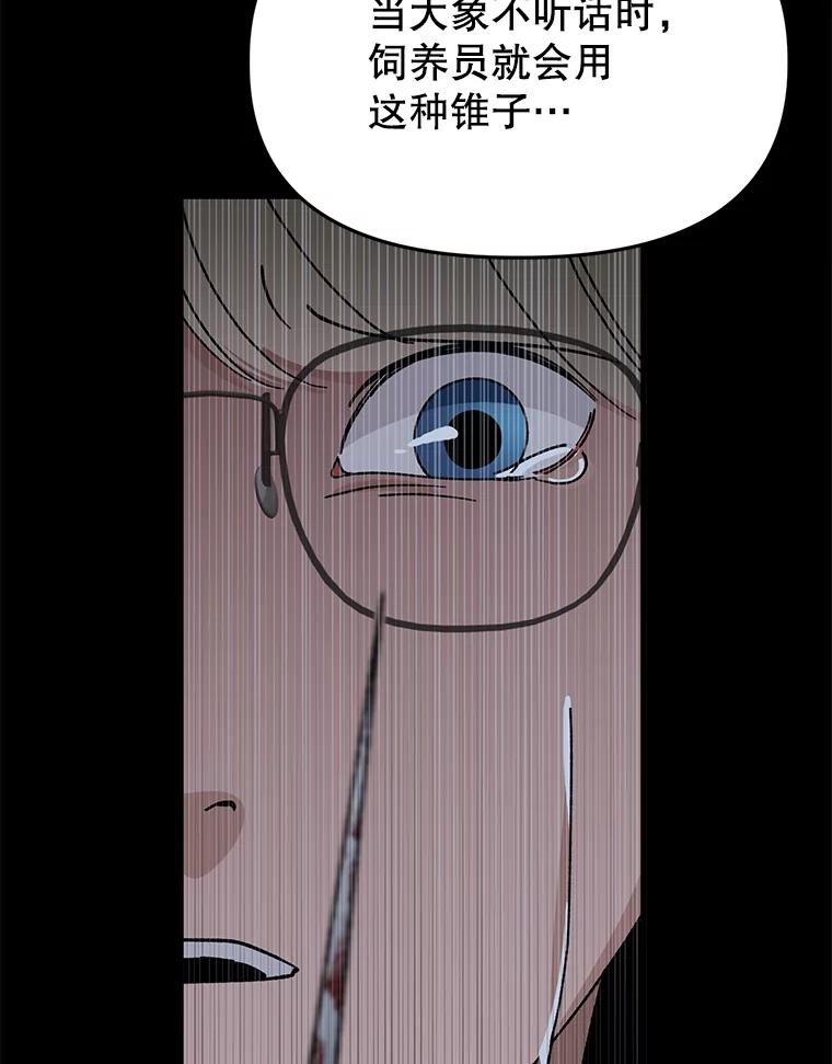 《时空救赎》11.我的过错 第29页