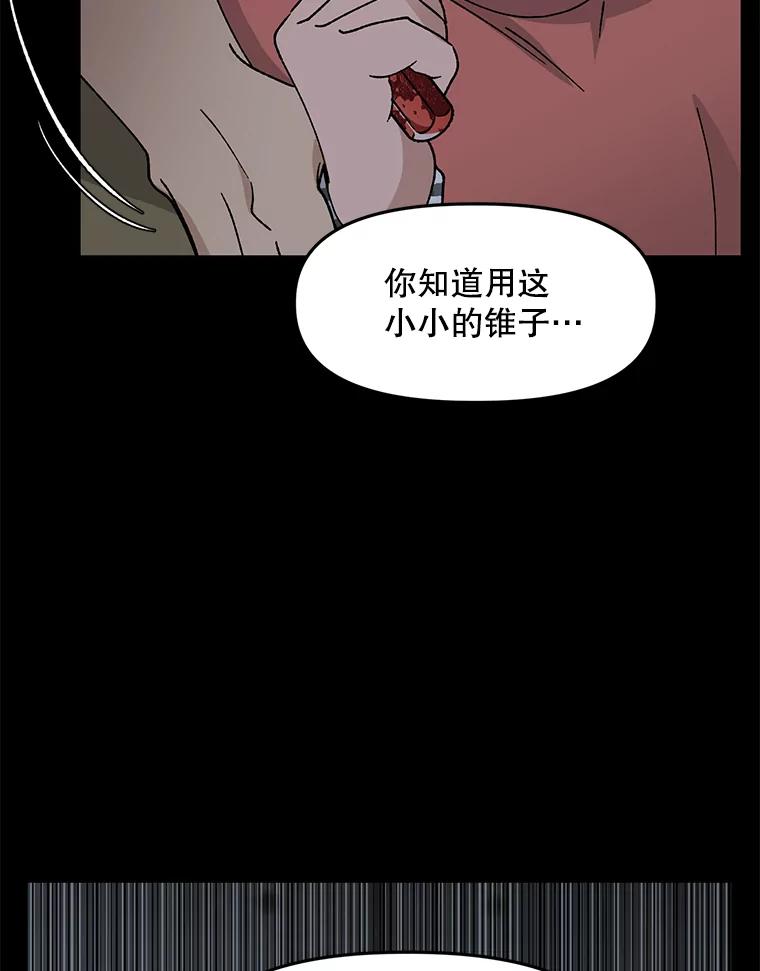 《时空救赎》11.我的过错 第26页