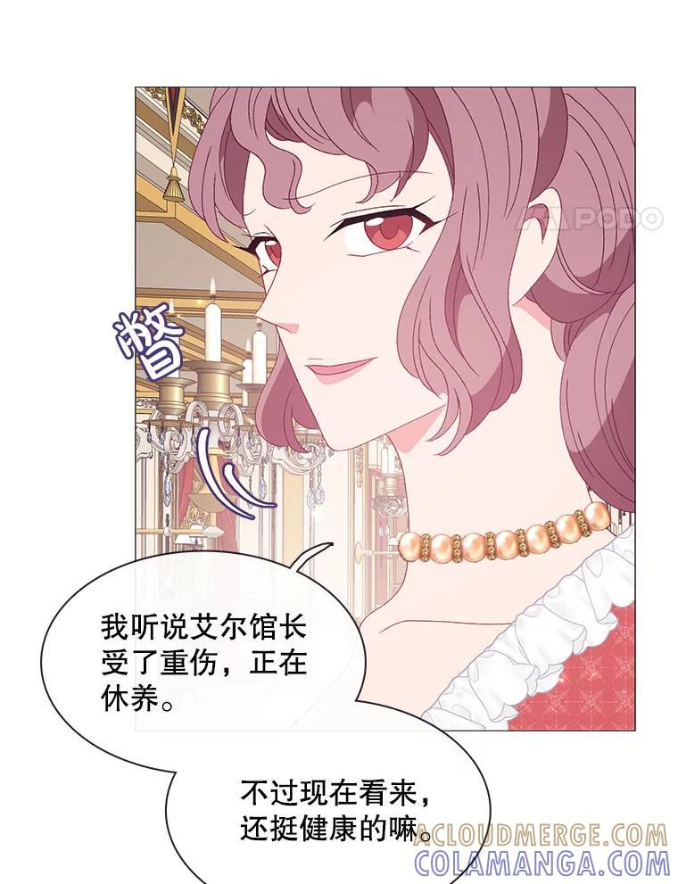 《图书馆需要魔女》115.又见伊丽莎白 第4页