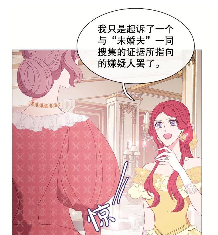 《图书馆需要魔女》115.又见伊丽莎白 第21页