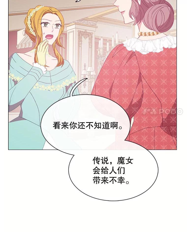《图书馆需要魔女》115.又见伊丽莎白 第26页