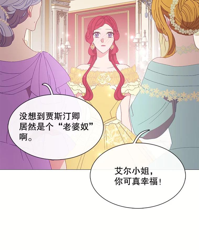 《图书馆需要魔女》115.又见伊丽莎白 第54页