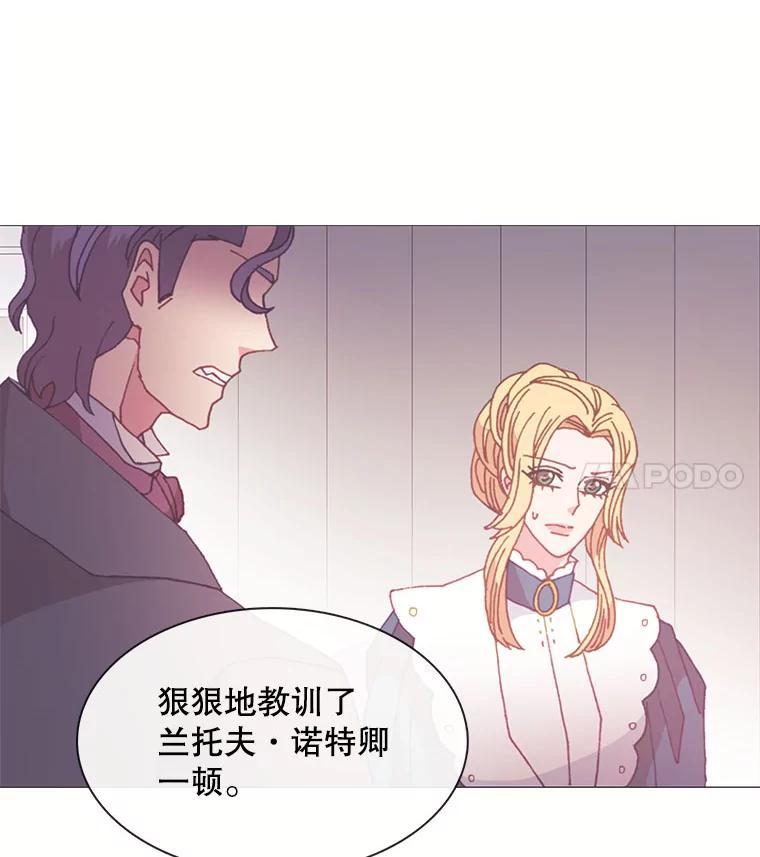 《图书馆需要魔女》115.又见伊丽莎白 第14页
