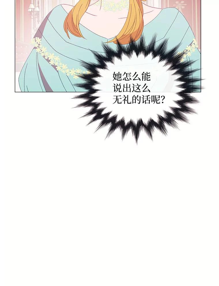 《图书馆需要魔女》115.又见伊丽莎白 第6页