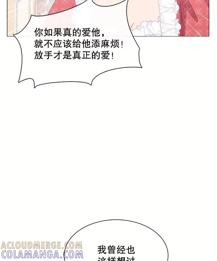 《图书馆需要魔女》115.又见伊丽莎白 第34页