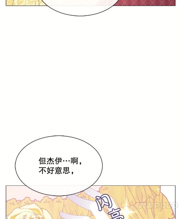 《图书馆需要魔女》115.又见伊丽莎白 第36页