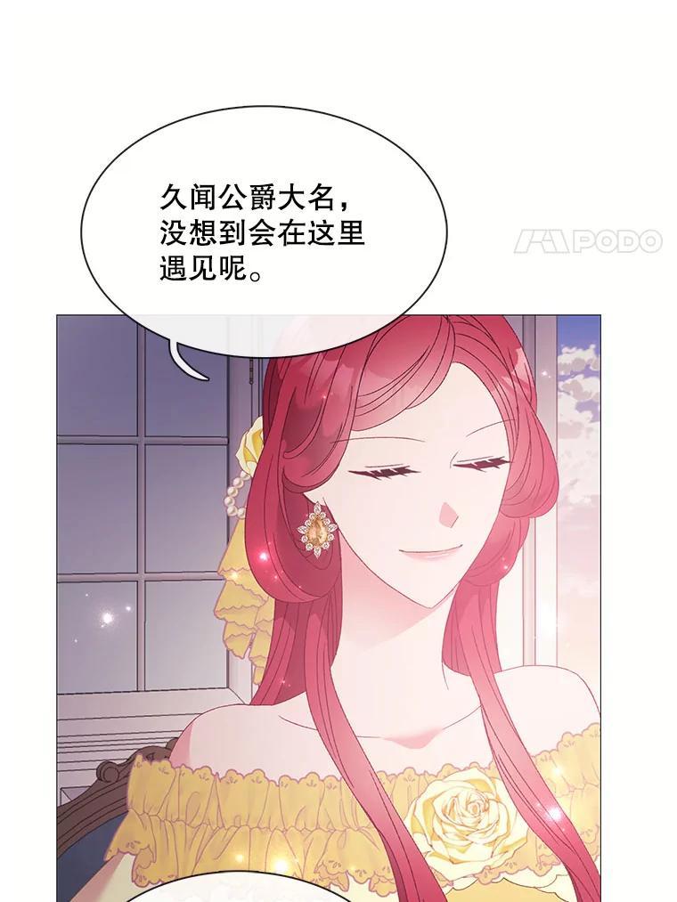 《图书馆需要魔女》115.又见伊丽莎白 第87页