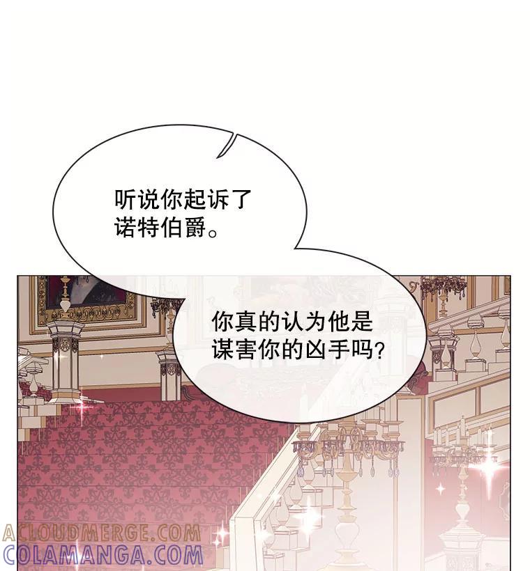 《图书馆需要魔女》115.又见伊丽莎白 第19页