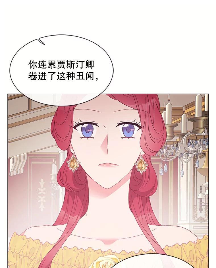 《图书馆需要魔女》115.又见伊丽莎白 第24页