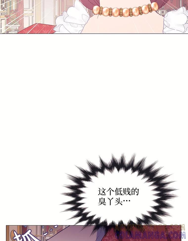 《图书馆需要魔女》115.又见伊丽莎白 第46页