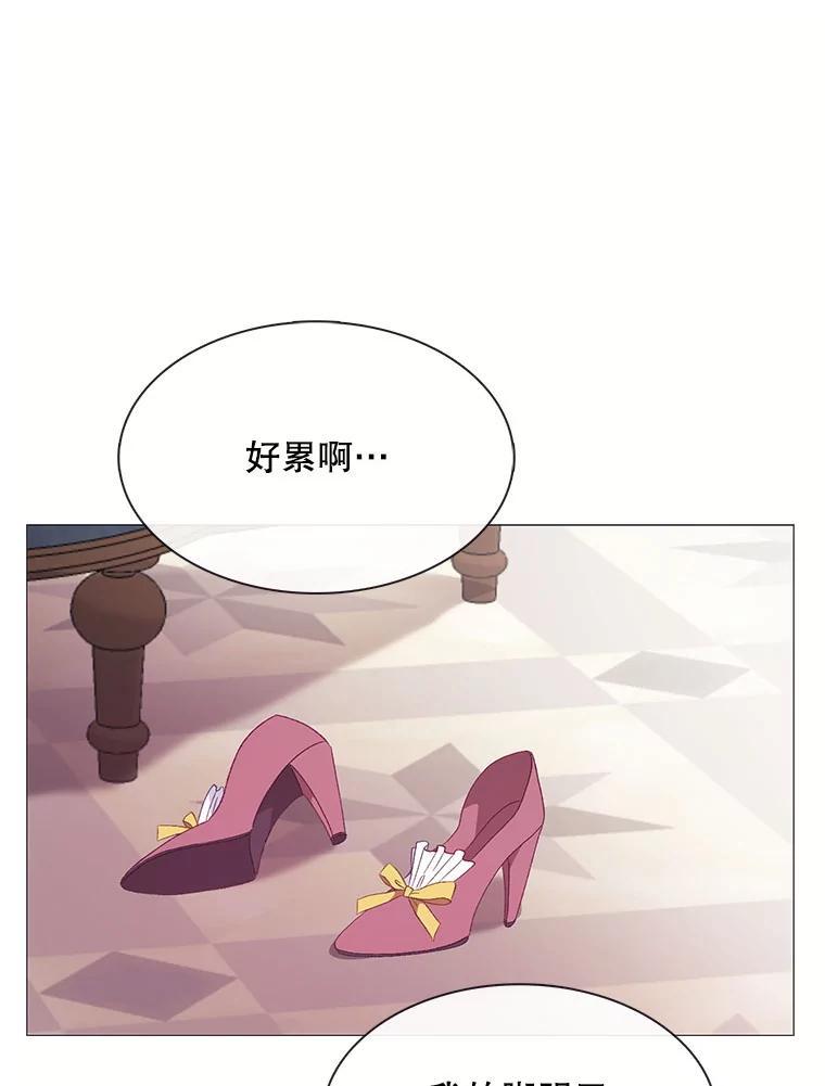 《图书馆需要魔女》115.又见伊丽莎白 第63页