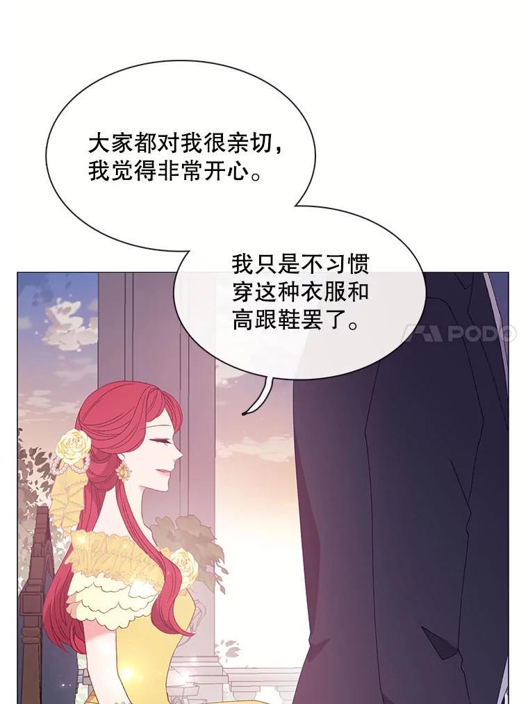 《图书馆需要魔女》115.又见伊丽莎白 第90页