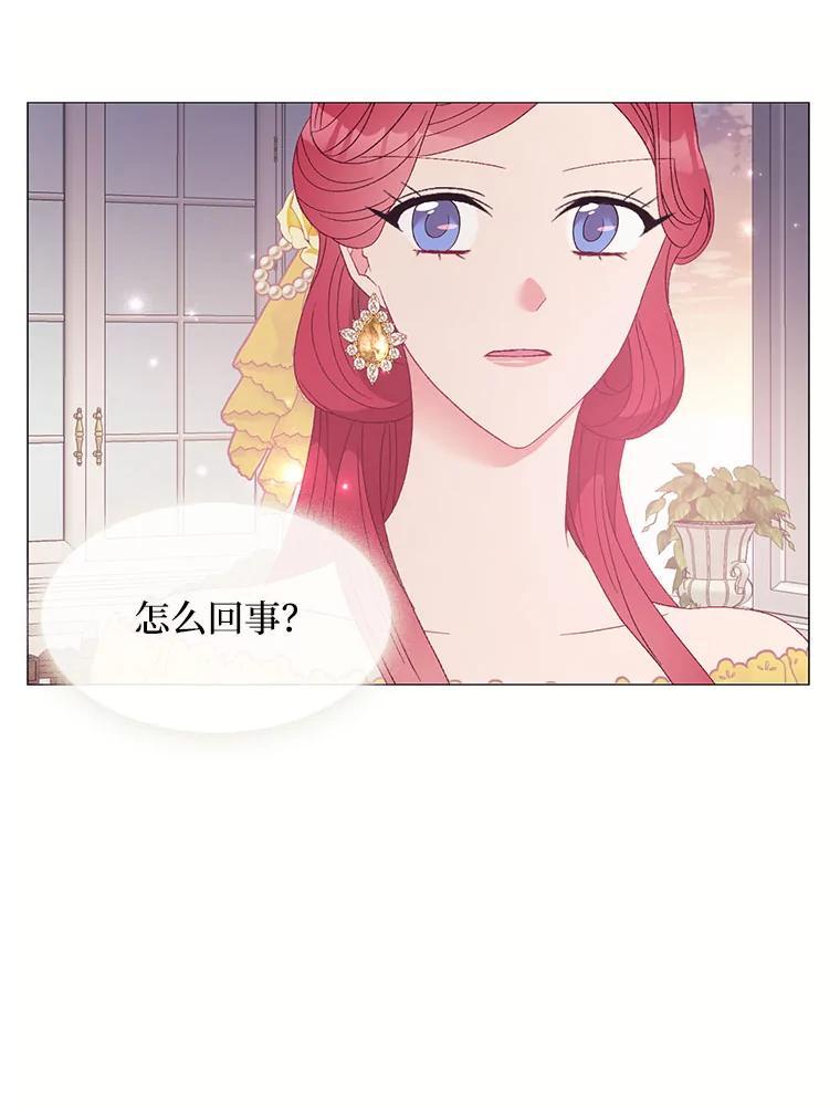《图书馆需要魔女》115.又见伊丽莎白 第69页