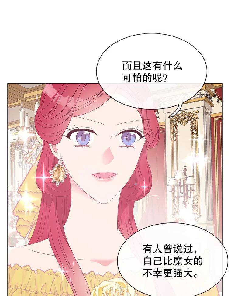 《图书馆需要魔女》115.又见伊丽莎白 第42页