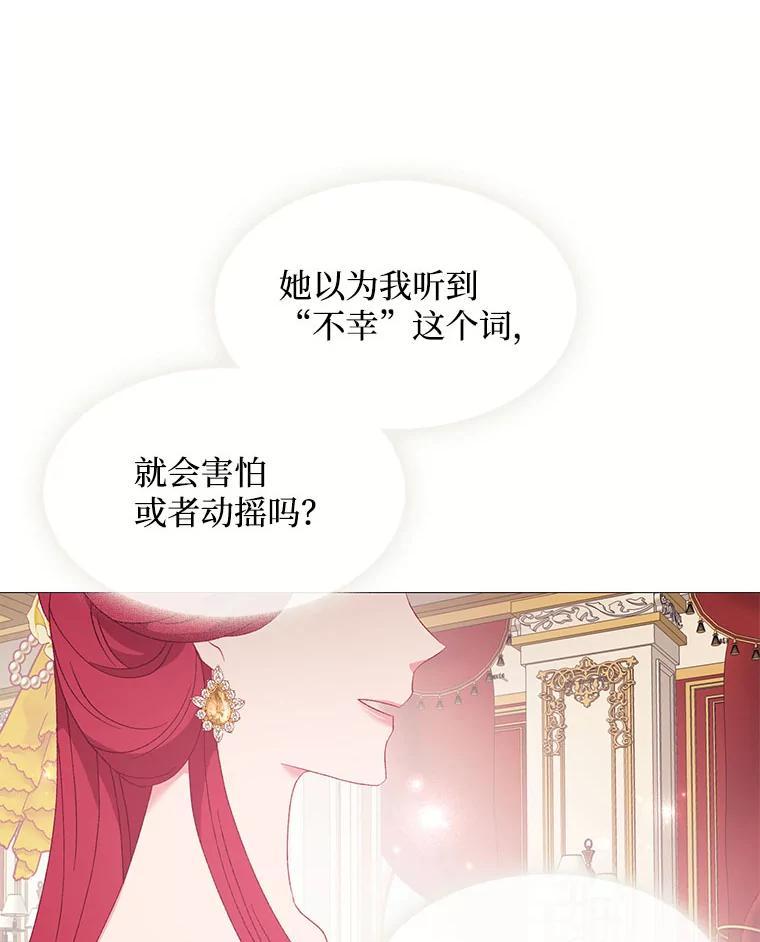 《图书馆需要魔女》115.又见伊丽莎白 第30页