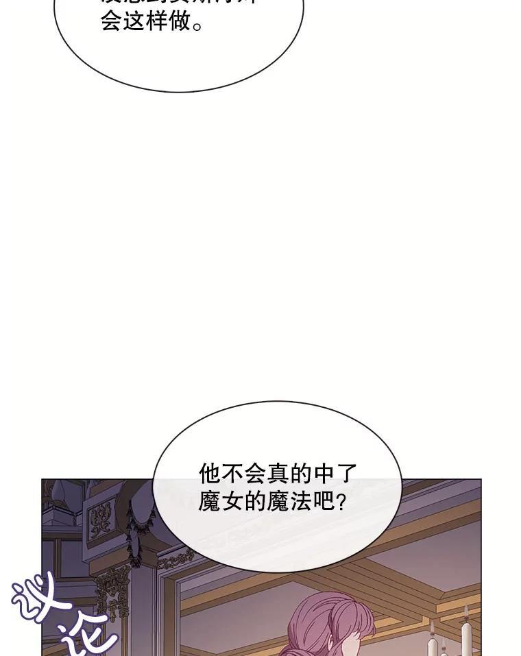 《图书馆需要魔女》115.又见伊丽莎白 第59页