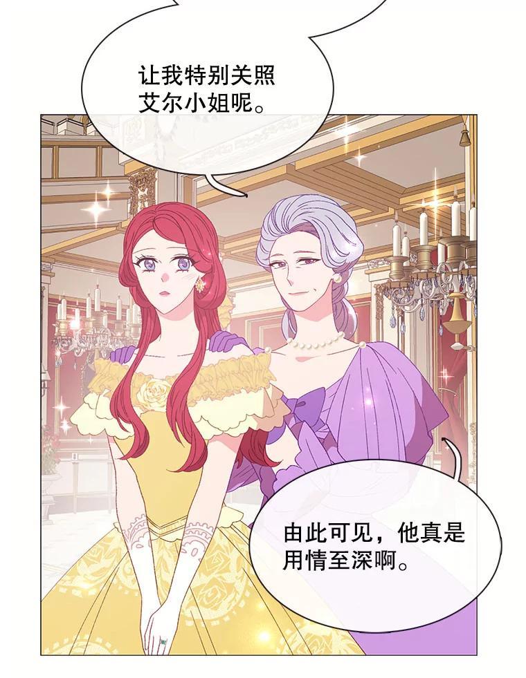 《图书馆需要魔女》115.又见伊丽莎白 第51页