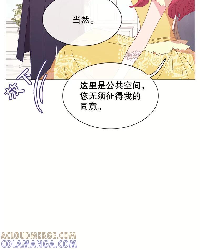 《图书馆需要魔女》115.又见伊丽莎白 第76页