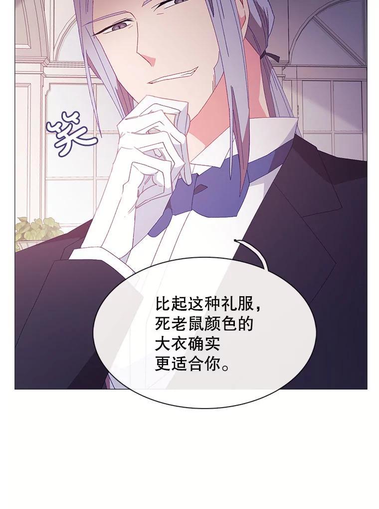 《图书馆需要魔女》115.又见伊丽莎白 第92页
