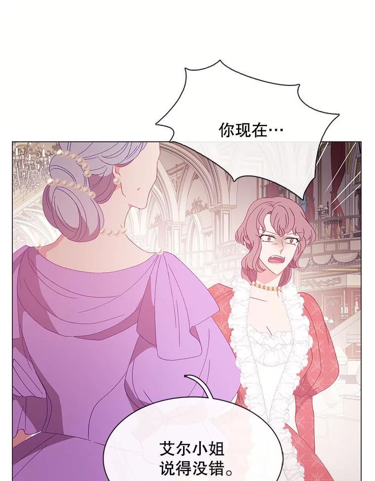 《图书馆需要魔女》115.又见伊丽莎白 第48页