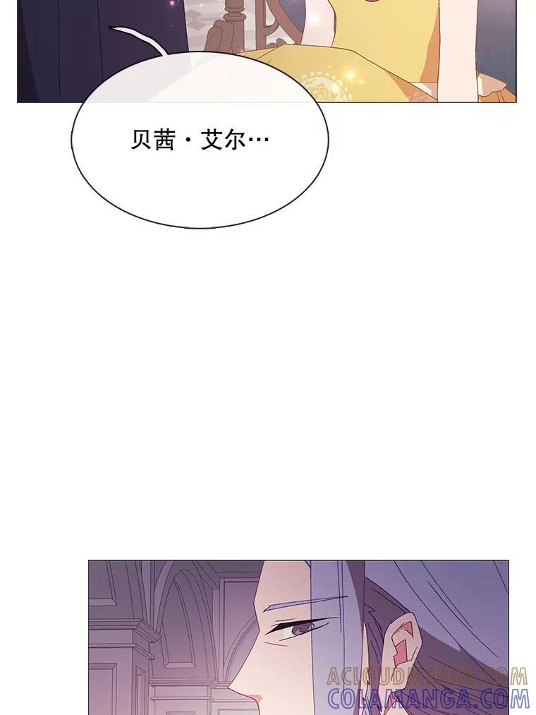 《图书馆需要魔女》115.又见伊丽莎白 第85页