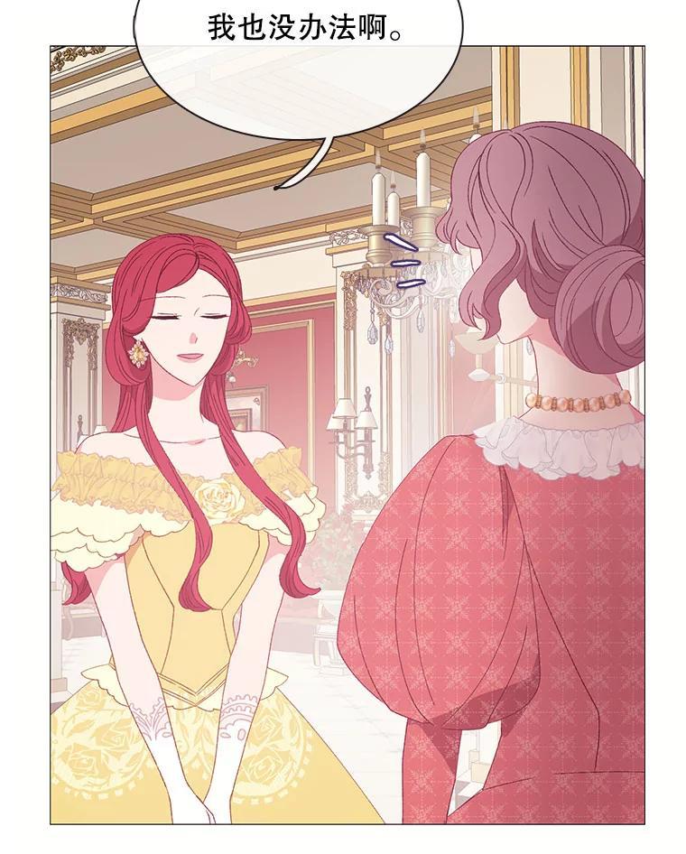 《图书馆需要魔女》115.又见伊丽莎白 第32页