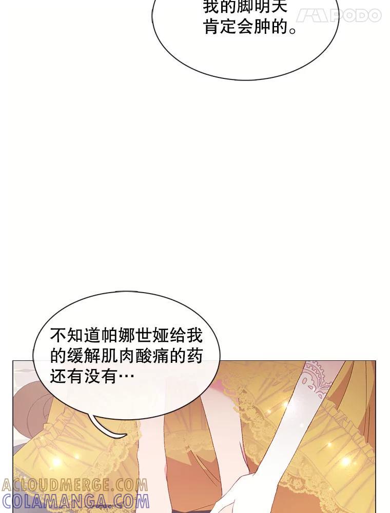 《图书馆需要魔女》115.又见伊丽莎白 第64页