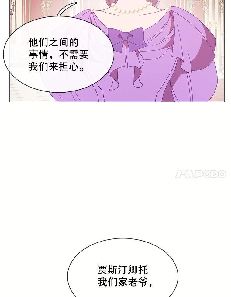 《图书馆需要魔女》115.又见伊丽莎白 第50页