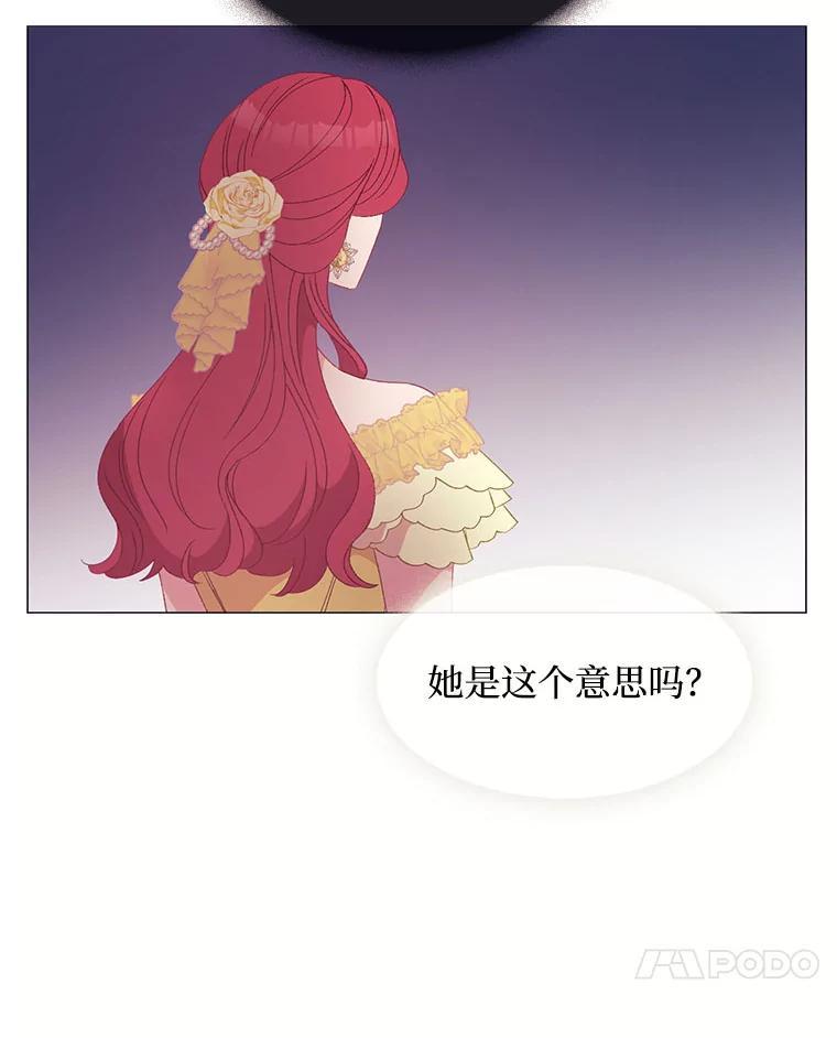 《图书馆需要魔女》115.又见伊丽莎白 第29页