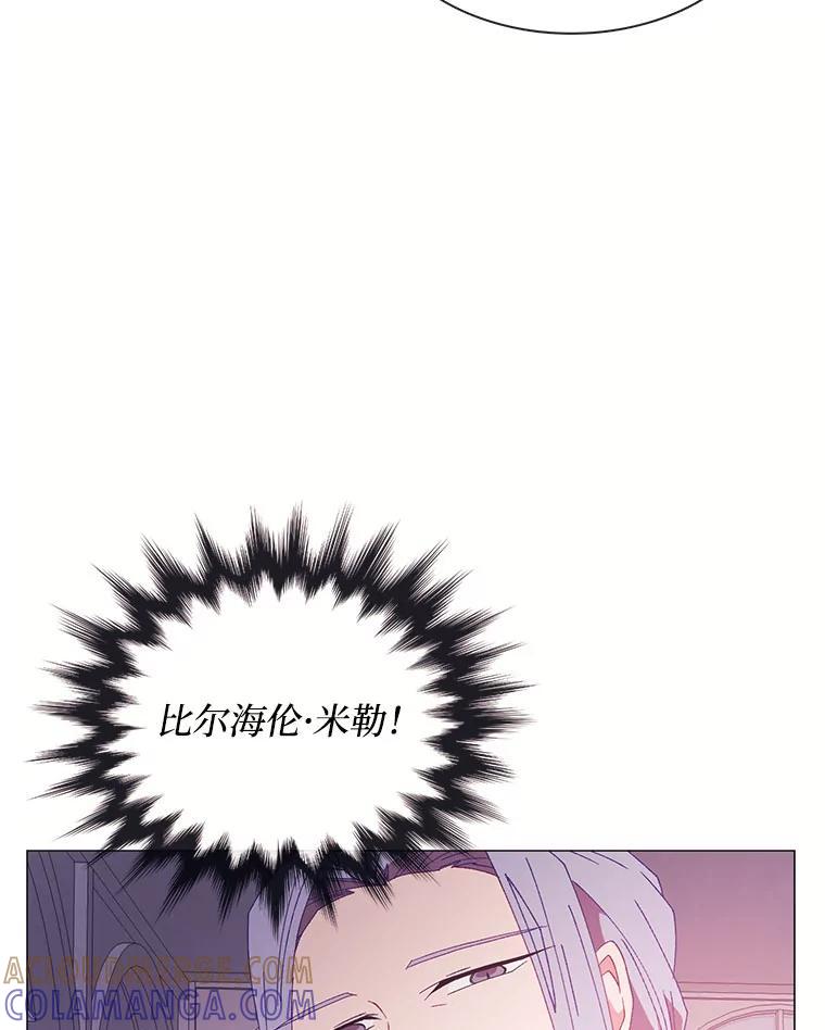 《图书馆需要魔女》115.又见伊丽莎白 第79页