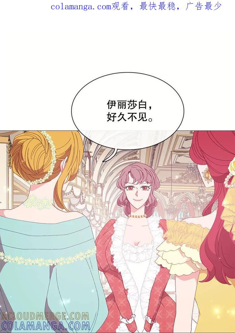 《图书馆需要魔女》115.又见伊丽莎白 第1页