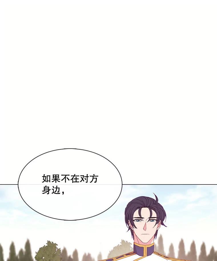 《图书馆需要魔女》115.又见伊丽莎白 第39页
