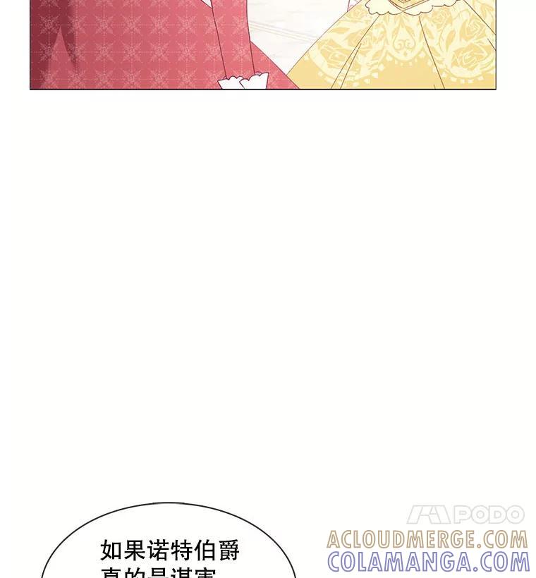 《图书馆需要魔女》115.又见伊丽莎白 第22页