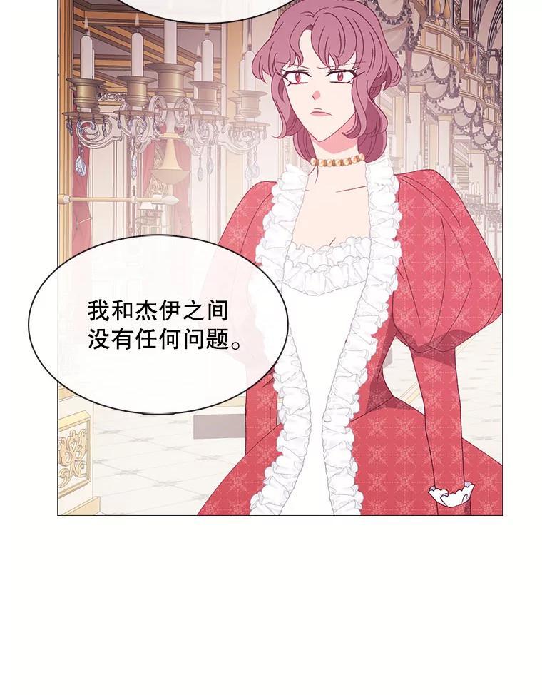 《图书馆需要魔女》115.又见伊丽莎白 第44页