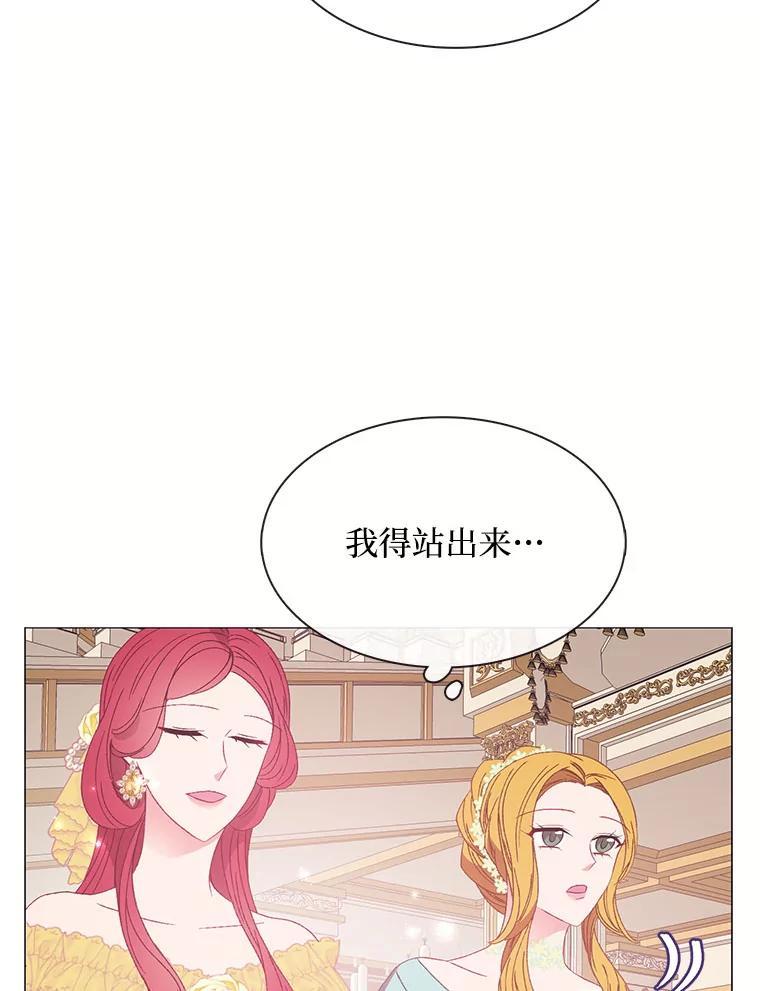 《图书馆需要魔女》115.又见伊丽莎白 第8页