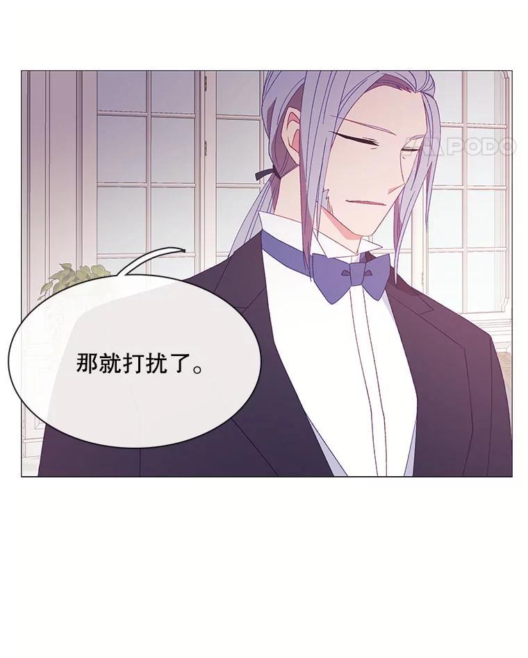《图书馆需要魔女》115.又见伊丽莎白 第77页