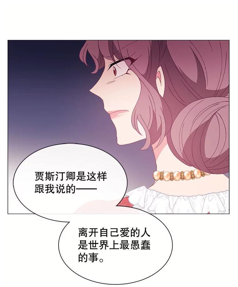 《图书馆需要魔女》115.又见伊丽莎白 第38页