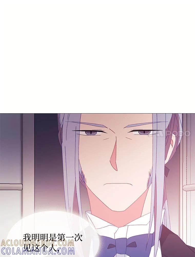 《图书馆需要魔女》115.又见伊丽莎白 第70页