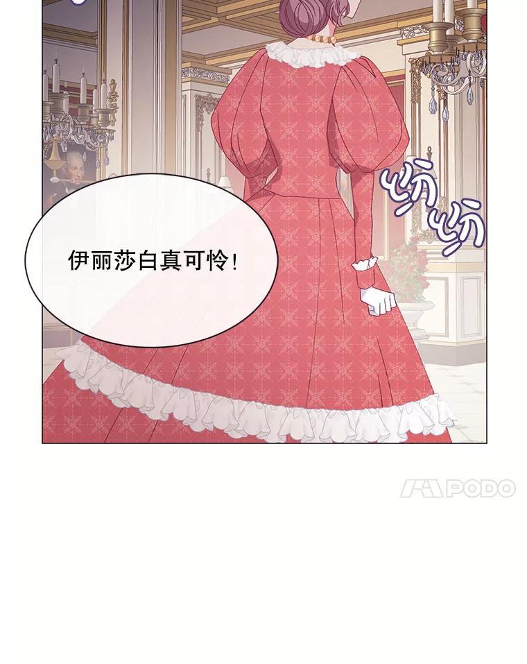 《图书馆需要魔女》115.又见伊丽莎白 第60页