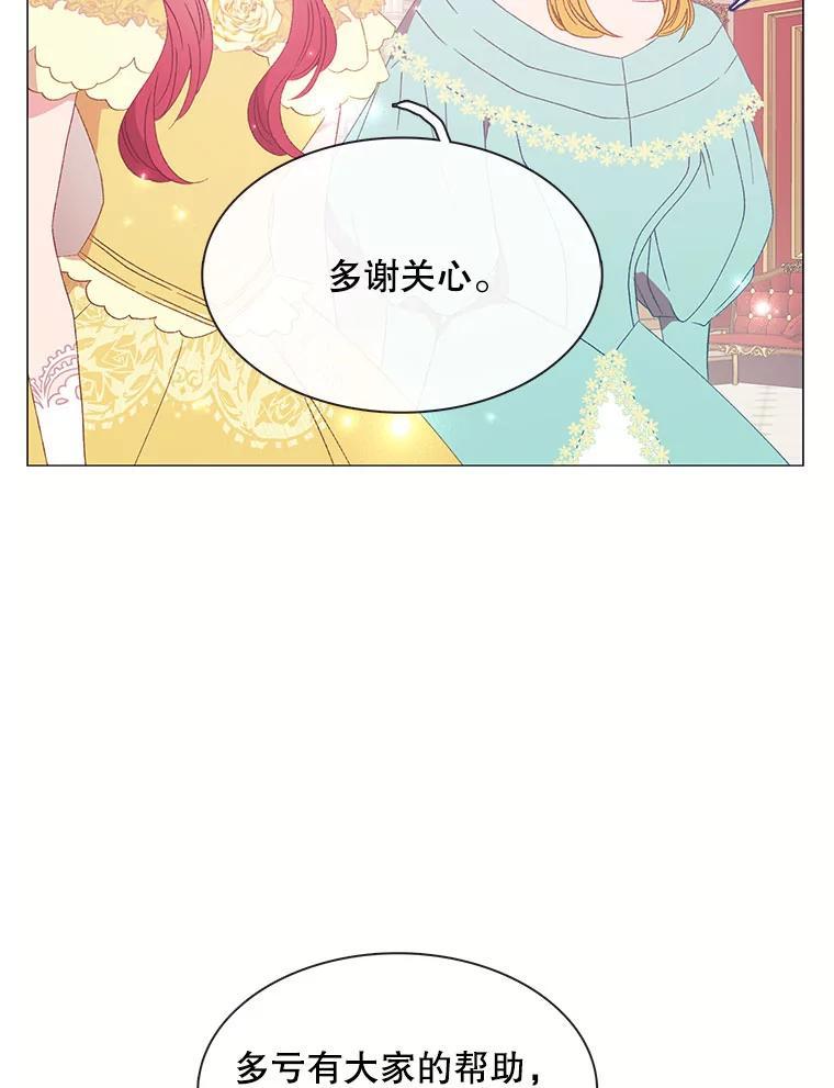 《图书馆需要魔女》115.又见伊丽莎白 第9页