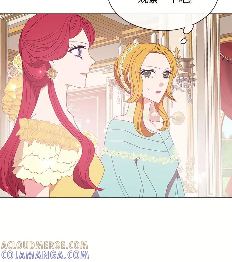 《图书馆需要魔女》115.又见伊丽莎白 第16页