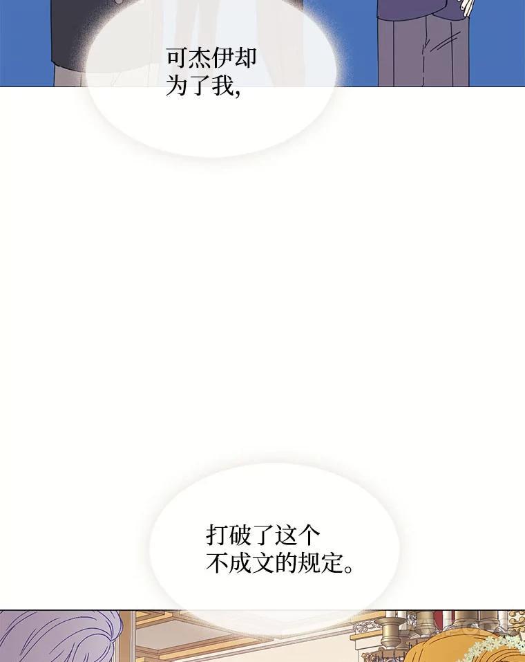 《图书馆需要魔女》115.又见伊丽莎白 第53页