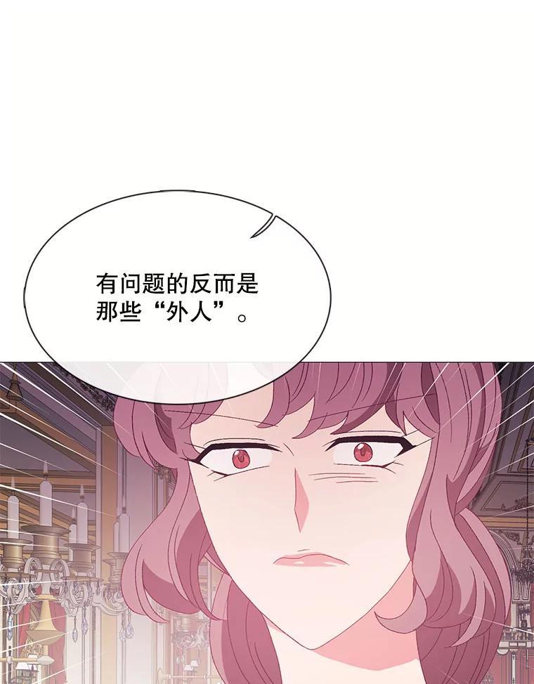 《图书馆需要魔女》115.又见伊丽莎白 第45页