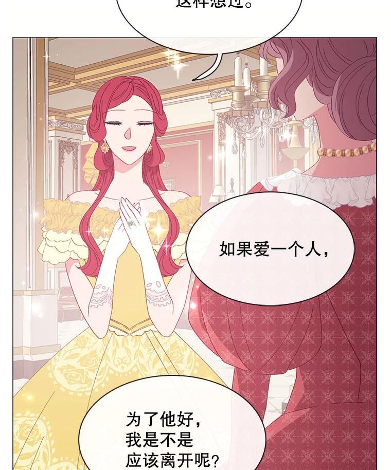 《图书馆需要魔女》115.又见伊丽莎白 第35页