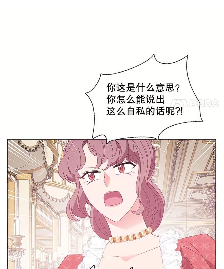 《图书馆需要魔女》115.又见伊丽莎白 第33页