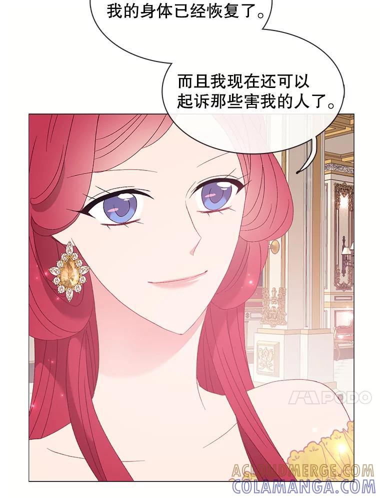 《图书馆需要魔女》115.又见伊丽莎白 第10页